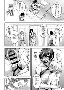 Page 11 of Arofour Dokushin BariCare Oba-san ga Yuujin no Musuko demo Aru Toshishita Danshi to no Kankei ni Hamaru Hanashi 2 Onsen Ryokou Hen - preview thumbnail