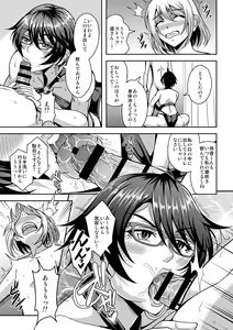 Page 16 of Arofour Dokushin BariCare Oba-san ga Yuujin no Musuko demo Aru Toshishita Danshi to no Kankei ni Hamaru Hanashi 2 Onsen Ryokou Hen - preview thumbnail