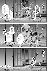 Page 50 of Arofour Dokushin BariCare Oba-san ga Yuujin no Musuko demo Aru Toshishita Danshi to no Kankei ni Hamaru Hanashi 2 Onsen Ryokou Hen - preview thumbnail