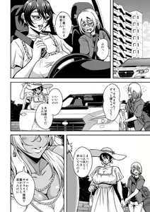 Page 57 of Arofour Dokushin BariCare Oba-san ga Yuujin no Musuko demo Aru Toshishita Danshi to no Kankei ni Hamaru Hanashi 2 Onsen Ryokou Hen - preview thumbnail