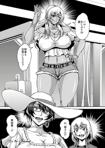 Page 58 of Arofour Dokushin BariCare Oba-san ga Yuujin no Musuko demo Aru Toshishita Danshi to no Kankei ni Hamaru Hanashi 2 Onsen Ryokou Hen - preview thumbnail