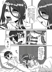 Page 16 of Tonari no Mama to no Otsukiai - preview thumbnail