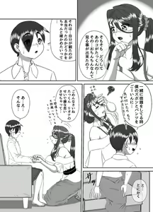 Page 9 of Tonari no Mama to no Otsukiai - preview thumbnail