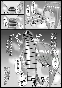 Page 14 of Bakunyuu One to Shota Kyokon - preview thumbnail
