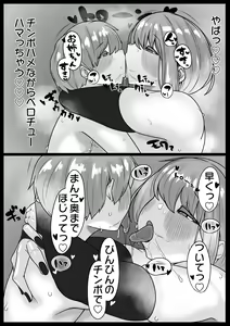 Page 39 of Bakunyuu One to Shota Kyokon - preview thumbnail