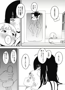 Page 18 of Giri no Ane to no Nanokakan Seikatsu 7 - preview thumbnail