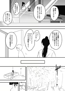 Page 28 of Giri no Ane to no Nanokakan Seikatsu 7 - preview thumbnail