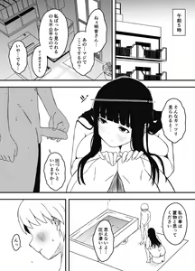 Page 3 of Giri no Ane to no Nanokakan Seikatsu 7 - preview thumbnail