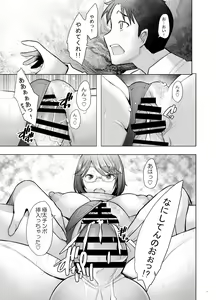 Page 27 of Papakatsu Shitara Namahame sareta Wakazuma Kanketsuhen - preview thumbnail
