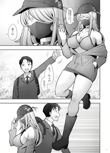 Page 39 of Papakatsu Shitara Namahame sareta Wakazuma Kanketsuhen - preview thumbnail