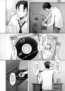 Page 6 of Papakatsu Shitara Namahame sareta Wakazuma Kanketsuhen - preview thumbnail