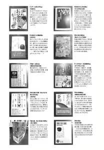 Page 45 of Rikyu Hard - preview thumbnail
