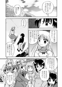 Page 11 of Minna Ai no Se ne. - It Must Be Love - - preview thumbnail