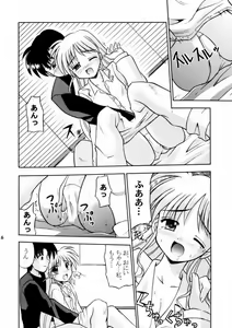 Page 16 of Minna Ai no Se ne. - It Must Be Love - - preview thumbnail