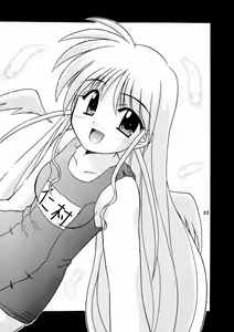 Page 22 of Minna Ai no Se ne. - It Must Be Love - - preview thumbnail