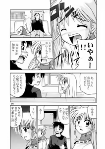 Page 5 of Minna Ai no Se ne. - It Must Be Love - - preview thumbnail