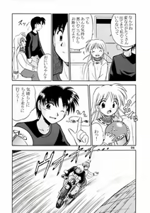 Page 6 of Minna Ai no Se ne. - It Must Be Love - - preview thumbnail