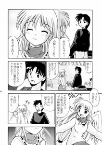 Page 10 of Minna Ai no Se ne. - It Must Be Love - - preview thumbnail