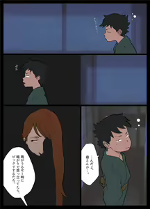 Page 48 of Yogosareta Hisui - preview thumbnail