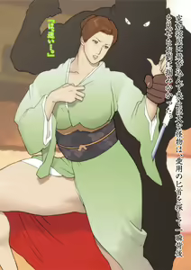 Page 10 of Yogosareta Hisui - preview thumbnail