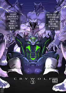 CRYWOLF 3 — hentai manga cover on Fhentai