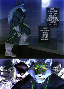 Page 2 of CRYWOLF 3 - preview thumbnail