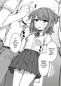 Page 3 of Onegai shitara Nando demo Suki Houdai Sasete kureru Ko | 부탁하면 얼마든지 마음대로 하게 해주는 애 - preview thumbnail