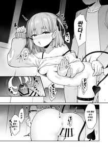 Page 27 of Yakou inma | 야간버스 음마 - preview thumbnail