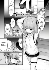 Page 29 of Yakou inma | 야간버스 음마 - preview thumbnail