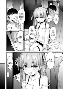 Page 5 of Yakou inma | 야간버스 음마 - preview thumbnail