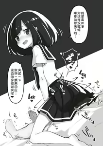 Page 69 of GIRL - Kouhai Kanojo Soushuuhen - preview thumbnail
