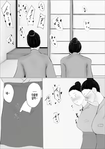 Page 63 of Koukan Monogatari ~2-kame~ | 교환 이야기 ~2일차~ - preview thumbnail