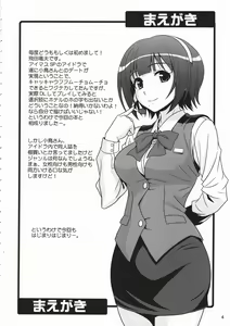 Page 3 of GM-IN!! - preview thumbnail