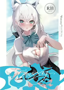 FOXY Beyond FBK's Stage — hentai manga cover on Fhentai