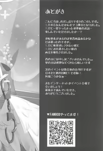 Page 22 of Sensei wa, Damasaretanda yo. - preview thumbnail