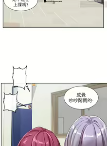 Page 16 of 社團學姊 138-141 官方中文 社团学姐 - preview thumbnail