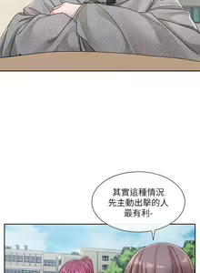 Page 20 of 社團學姊 138-141 官方中文 社团学姐 - preview thumbnail