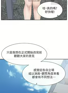 Page 27 of 社團學姊 138-141 官方中文 社团学姐 - preview thumbnail