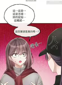 Page 42 of 社團學姊 138-141 官方中文 社团学姐 - preview thumbnail