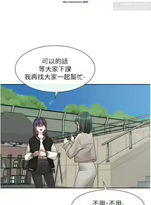 Page 51 of 社團學姊 138-141 官方中文 社团学姐 - preview thumbnail