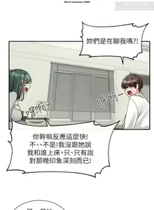 Page 56 of 社團學姊 138-141 官方中文 社团学姐 - preview thumbnail