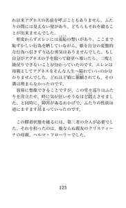 Page 121 of MY substitute husband ~Musume wa Watashi no Migawari Otto~ - preview thumbnail