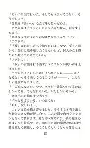 Page 13 of MY substitute husband ~Musume wa Watashi no Migawari Otto~ - preview thumbnail