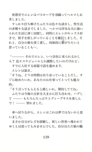 Page 139 of MY substitute husband ~Musume wa Watashi no Migawari Otto~ - preview thumbnail