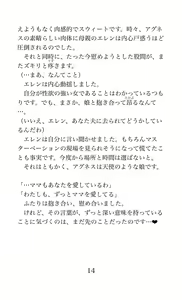 Page 14 of MY substitute husband ~Musume wa Watashi no Migawari Otto~ - preview thumbnail