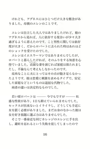 Page 16 of MY substitute husband ~Musume wa Watashi no Migawari Otto~ - preview thumbnail