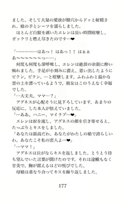 Page 177 of MY substitute husband ~Musume wa Watashi no Migawari Otto~ - preview thumbnail
