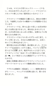 Page 202 of MY substitute husband ~Musume wa Watashi no Migawari Otto~ - preview thumbnail