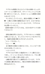 Page 205 of MY substitute husband ~Musume wa Watashi no Migawari Otto~ - preview thumbnail