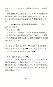 Page 207 of MY substitute husband ~Musume wa Watashi no Migawari Otto~ - preview thumbnail